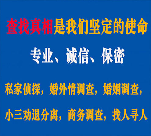 关于明溪飞龙调查事务所